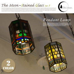 ステンドグラスペンダント シリーズ1　The Moon　全2タイプ
