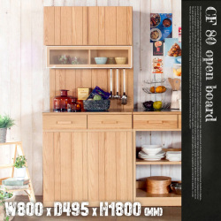 CF80オープンボード CF-80 Open Board キッチンボード カップボード 食器棚