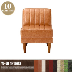 1人掛けソファ JAM-LD-1P SOFA