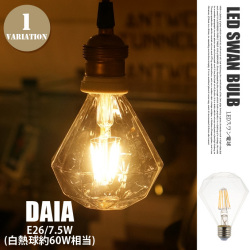 LED電球 スワンバルブ ダイア LED SWAN bulb DAIA SWB-F003L 電球