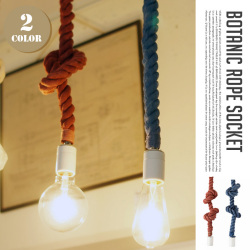 ボタニックロープソケット レッド ブルー BOTANIC ROPE SOCKET RD BL ペンダントライト Ｅ26  1灯 天然素材 ロープソケット ロープ LED対応 オーガニック 照明器具