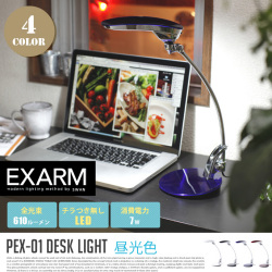 デスクライト DESK LIGHT PEX-01BK テーブルスタンド エグザーム EXARM