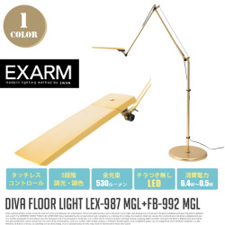 ディーバ フロアライト DIVA FLOOR LIGHT LEX-987+FB-992 フロアスタンド エクザーム EXARM
