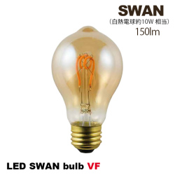 電球 LED スワンバルブ VF スワン 電球 ライト　LEDフィラメント