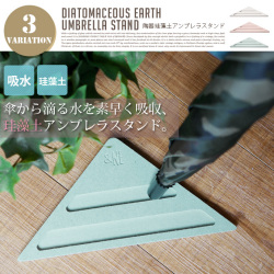 傘立て 珪藻土 アンブレラスタンド Umbrella Stand NIT-39