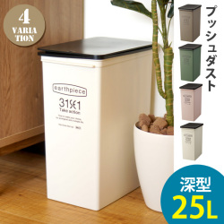 プッシュダスト（深） PUSH DUST EPE-06 ゴミ箱