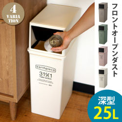 フロントオープンダスト（深） FRONT OPEN DUST EPE-08 ゴミ箱