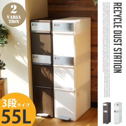 分別スイングステーションワイド 3段 RECYCLE DUST STATION BWP-12 ゴミ箱