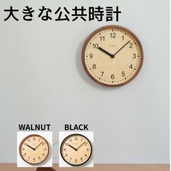 掛け時計 大きな公共時計 CH-073 シャンブル INTERZERO インターゼロ 壁掛け時計 北欧風 ヴィンテージテ