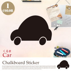 シート黒板 チョークボードステッカー くるま WKB-100E