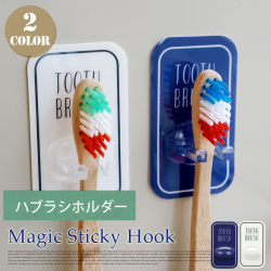 マジックシートフック magic sticky hook  ハブラシホルダー OTL-10