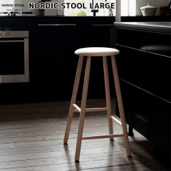 スツール ノルディック スツール ラージ チェア