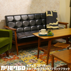 カリモク60 ソファ Kチェア 2シーター 2Ｐソファ リビングチェア