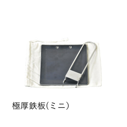 鉄板 ベルモント Belmont 極厚鉄板（ミニ） 極厚鉄板（ミニ） BM-288 鉄板 黒皮鉄板 BBQ 