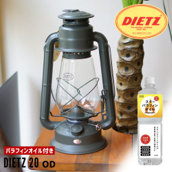 ランタン DIETZ ハリケーンランタン デイツ 20 OD パラフィンオイル付き DIEITZ HURRICANE LANTERN D20OD L-17030 オイルランタン 照明器具 防災グッズ 