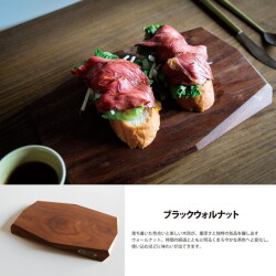 カッティングボード フェデカ FEDECA ファセットカッティングボード ブラックウォールナット Facet Cutting Board walnut まな板 
