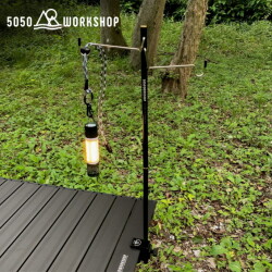 マルチスタンド 5050ワークショップ 5050WORKSHOP ホームツーウェイスタンド HOME 2WAY STAND スタンド 2WAYスタンド ランタンスタンド ランタンハンガー