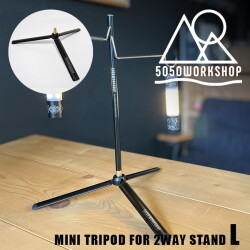 三脚 5050ワークショップ 5050 workshop 2WAYスタンド用 ミニトライポッド L MINI TRIPOD FOR 2WAY STAND L スタンド 土台 