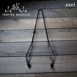 薪ばさみ サンゾクマウンテン 山賊山 ザリ zari 火バサミ 鋏 炭ばさみ トング 