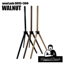 木製ポール ダッパーパンチ Dapper Punch ウッドポール H495×30Фウォールナット wood pole H495×30Фウォールナット サイドテーブル アウトドアテーブル