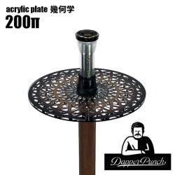 プレート ダッパーパンチ Dapper Punch ウッドポール用 アクリルプレート 幾何学200π wood pole用 acrylic plate 幾何学200π テーブル サイドテーブル