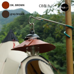 シェード ハビットレザー HABIT leather ビーコンライトシェード Beacon Light Shade  レザーシェード