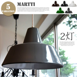 ペンダントライト マルティ ホーロー ランプ 2灯 MARTTI HORO LAMP EN-001  ハモサ HERMOSA