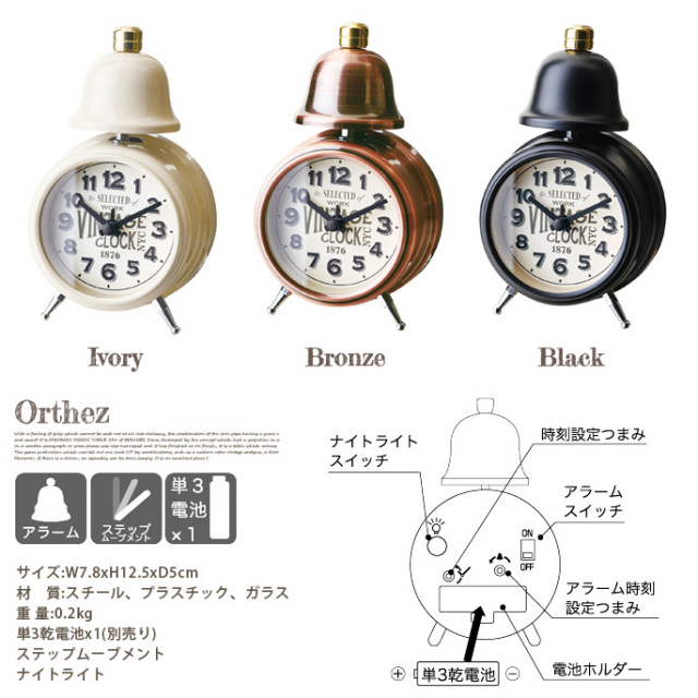 Orthez TABLE CLOCK インターフォルム デザイナーズ家具 デザイン