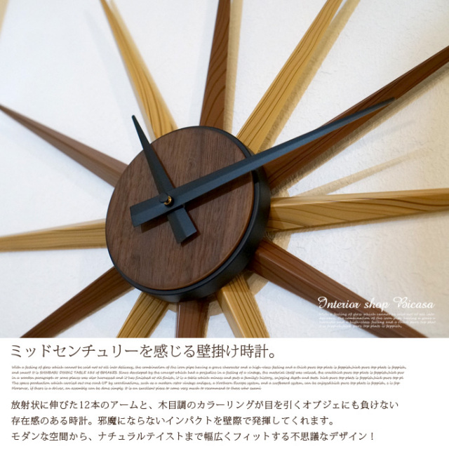 Rachelle WALL CLOCK インターフォルム デザイナーズ家具