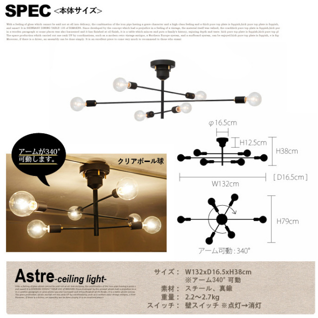 インターフォルム シーリングライト アストル 天井照明 デザイナーズ家具 デザインインテリア雑貨 ｂｉｃａｓａ ビカーサ 送料無料 家具通販 激安ショップ照明 ライトシーリング
