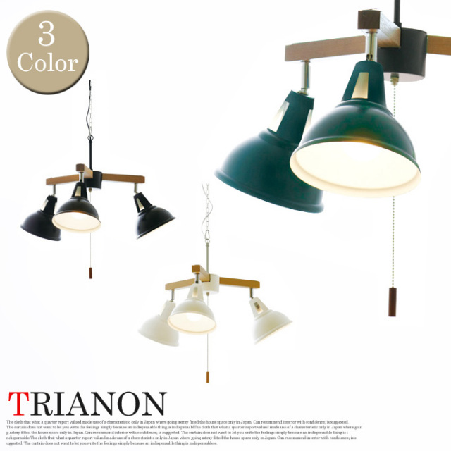 インターフォル厶 トリアノン ペンダントライト トリアノン（TRIANON） インターフォルム 全3色+全4タイプ 送料