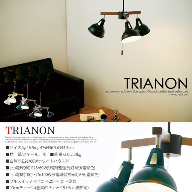 インターフォル厶 トリアノン ペンダントライト インターフォルム TRIANON トリアノン ペンダントライト Mononen