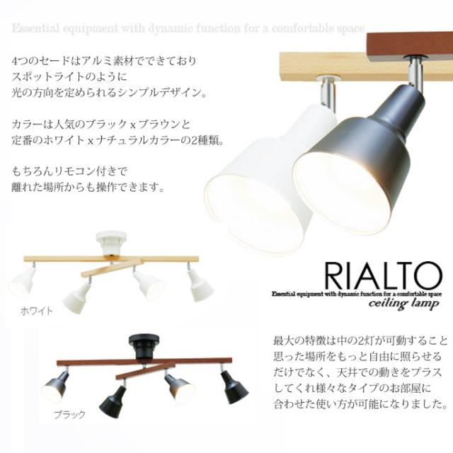 インターフォルム4灯シーリングライトスポットライトリアルトRIALTO