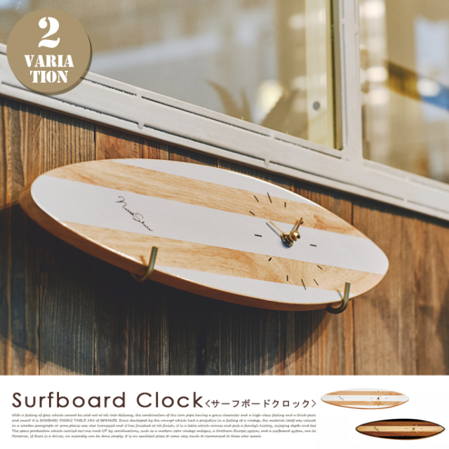 掛時計 サーフボードクロック Surfboard Clock CL-3019 インターフォルム INTERFORM