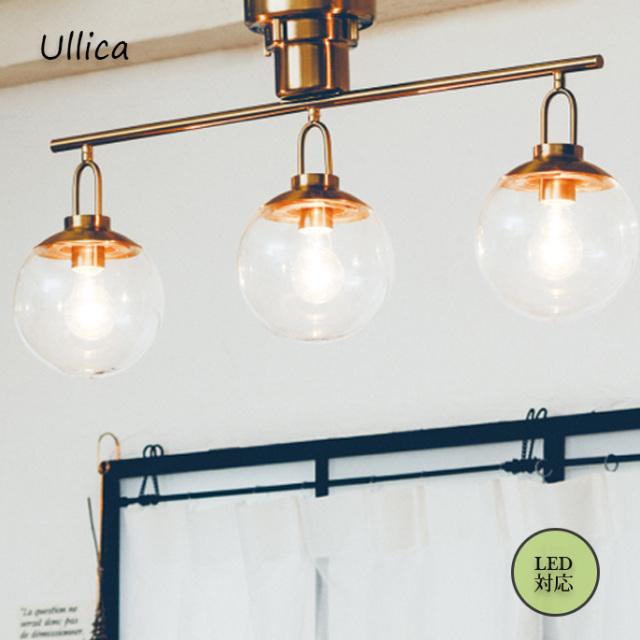 シーリングライト ウリカシーリングライト 照明 デザイナーズ
