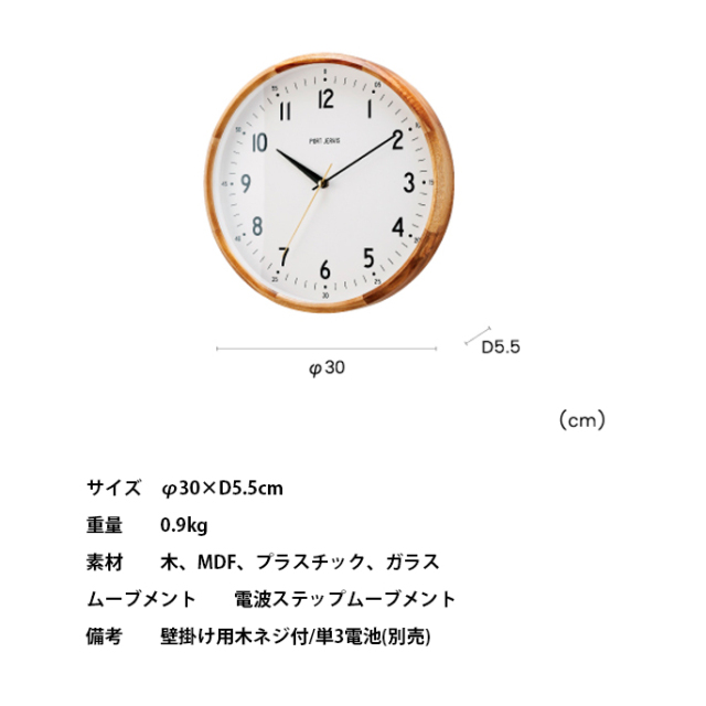 掛け時計 German wall clock ジェルマンウォールクロック 時計 壁掛け