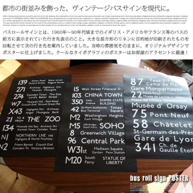 バスロールサイン ポスター パリ JIG デザイナーズ家具 デザイン