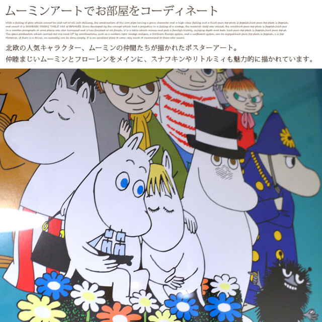ムーミンキャラクターズ ITJ51131JIG デザイナーズ家具 デザイン
