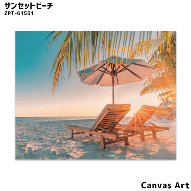 アート キャンバスアート サンセットビーチ 絵画 デザイナーズ家具