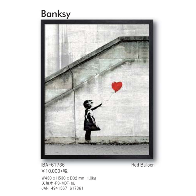 Banksy バンクシー Red Balloon アート 絵画 風刺画 IBA-61736