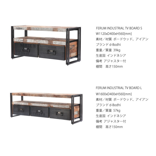 d-Bodhi FERUMテレビボード 淋し