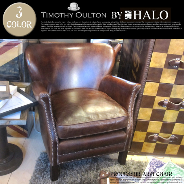 HALO PROFESSOR ARM CHAIR 一人がけソファ HALO PROFESSOR ARM CHAIR 一人がけソファ