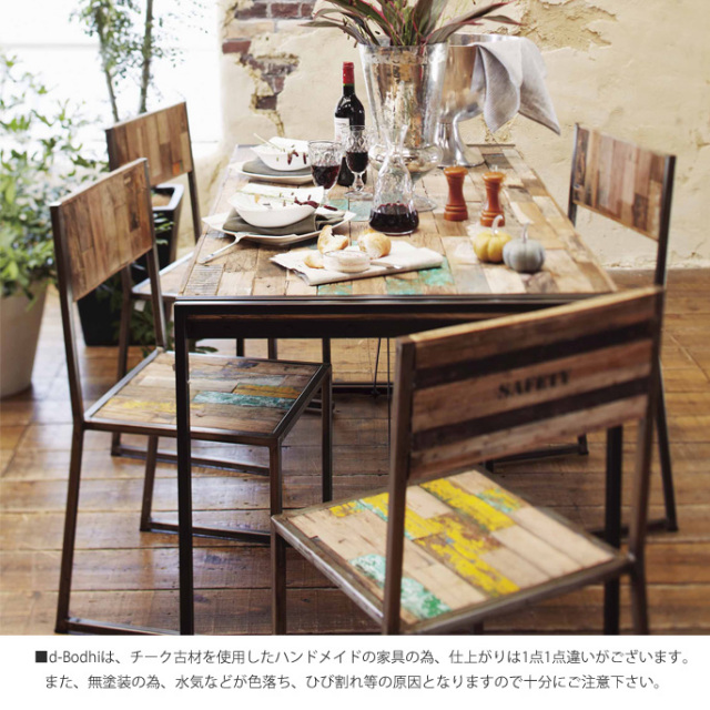 フェルム インダストリアル ダイニング チェア 110783 d-Bodhi 送料