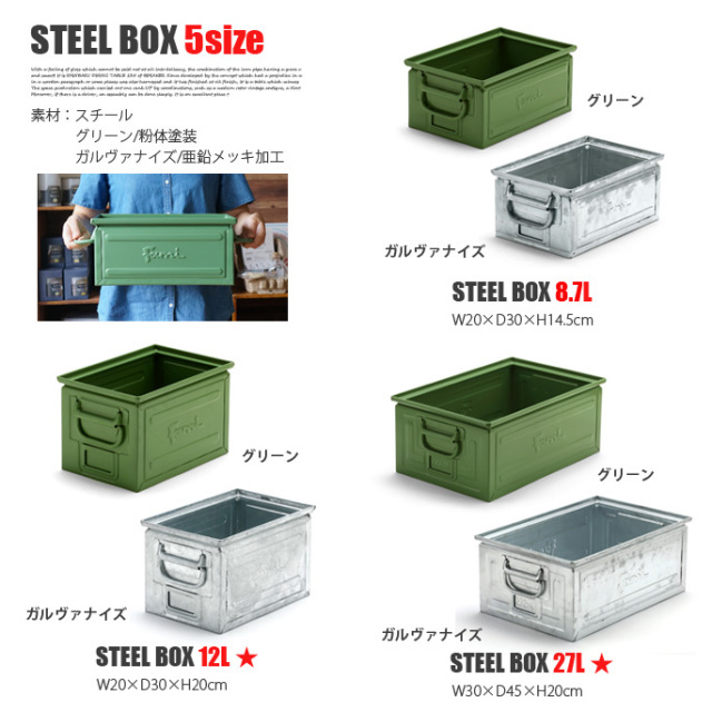 【新品】Fami スチールボックス 27L ガルヴァナイズ 新品】Fami スチールボックス 27L ガルヴァナイズ