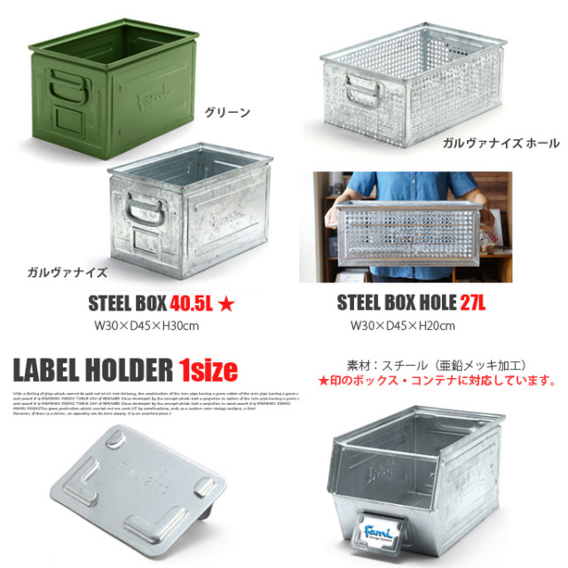 【新品】Fami スチールボックス 27L ガルヴァナイズ Fami スチールボックス 27L ガルヴァナイズ