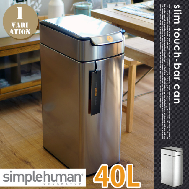 スリム タッチバーカン 40L CW2016 シンプルヒューマン（simplehuman 
