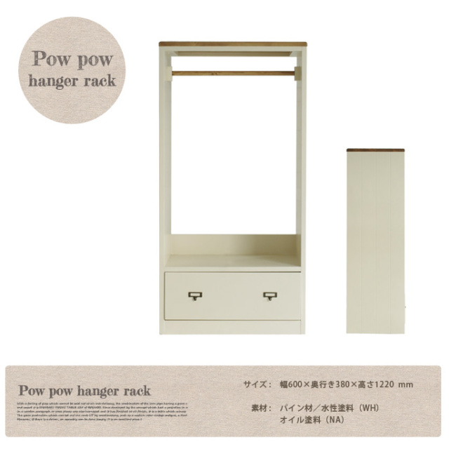 即決大歓迎✨nora mam Pow powhangerrack ハンガーラック nora mam ポーポーハンガーラック 収納 ハンガーラック 収納