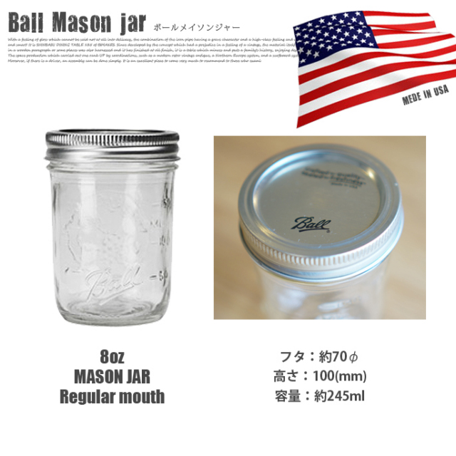 22春夏新作 Ball ボール Mason Jar メイソンジャー 8oz レギュラーマウス ガラス保存瓶 245ml Discoversvg Com 22春夏新作 Ball ボール Mason Jar メイソンジャー 8oz レギュラーマウス ガラス保存瓶 245ml Discoversvg Com