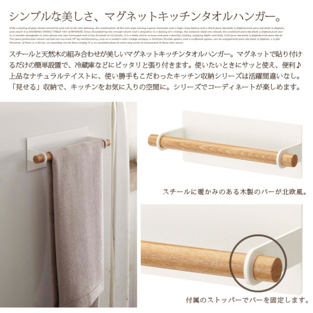 トスカマグネットキッチンタオルハンガー Yamazaki デザイナーズ家具 デザインインテリア雑貨 ｂｉｃａｓａ ビカーサ 送料無料 家具通販 激安ショップキッチンアイテムキッチンアイテム その他