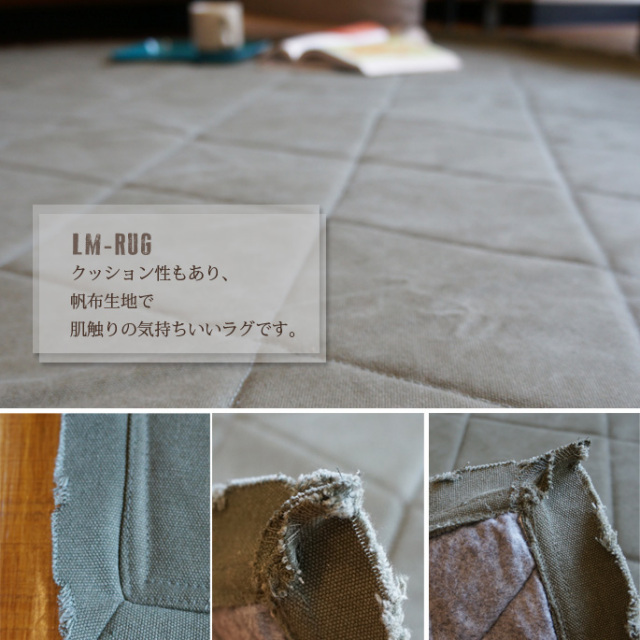 LMラグ （LM RUG）130×190cm 全2色 デザイナーズ家具 デザイン